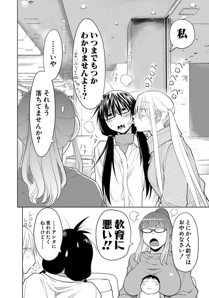 Spotted Flower 5巻 白泉社 Dlsite Comipo