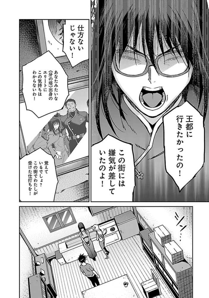 魔術士オーフェンはぐれ旅 我が命にしたがえ機械 下 Kadokawa Dlsite Comipo 魔術士オーフェンはぐれ旅 我が命にしたがえ機械 下 Kadokawa Dlsite Comipo