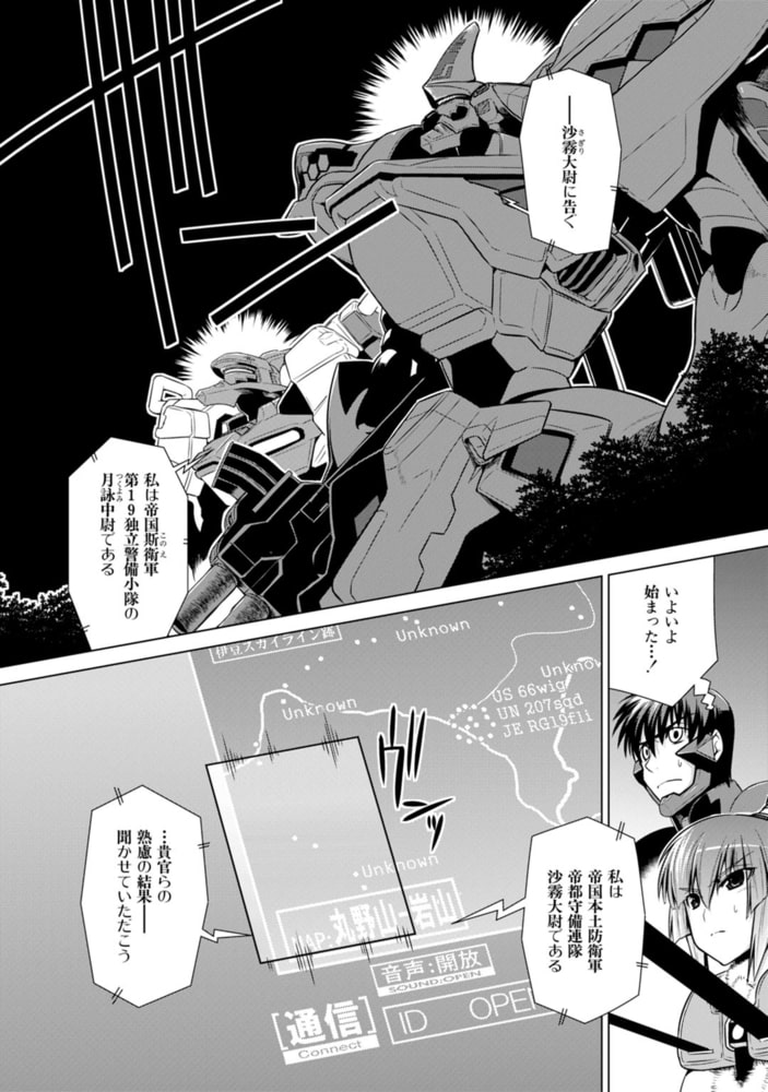 マブラヴ オルタネイティヴ 6 Kadokawa Dlsite Comipo