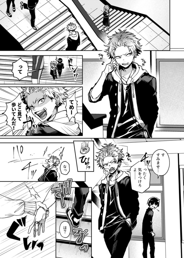 不良少年くん、えっちなおねーさんにいじわるされまくりのサンプル画像4