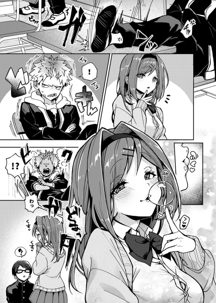 不良少年くん、えっちなおねーさんにいじわるされまくりのサンプル画像8