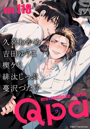 Qpa vol.118　ディープ [竹書房]