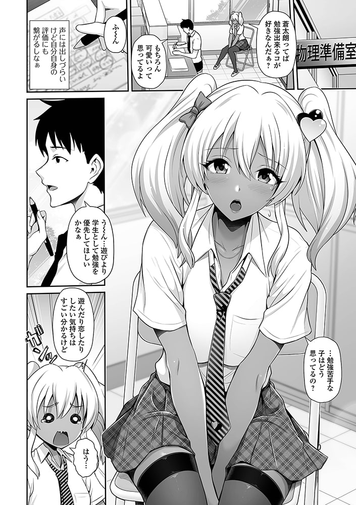 黒ギャルだって嫉妬しちゃうのサンプル画像2