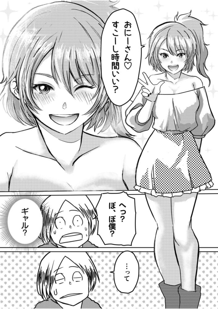 街角シロウト逆ナンパ 有音みか(1)【18禁】 街角シロウト逆ナンパ 有音みか(1)【18禁】