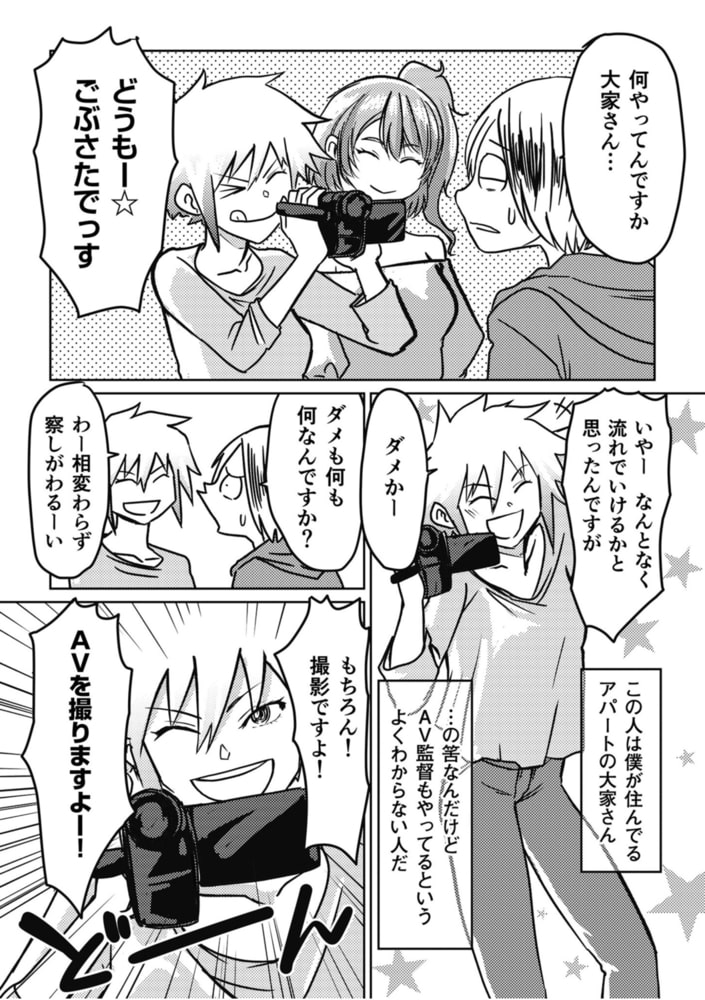 街角シロウト逆ナンパ 有音みか(1)【18禁】 街角シロウト逆ナンパ 有音みか(1)【18禁】