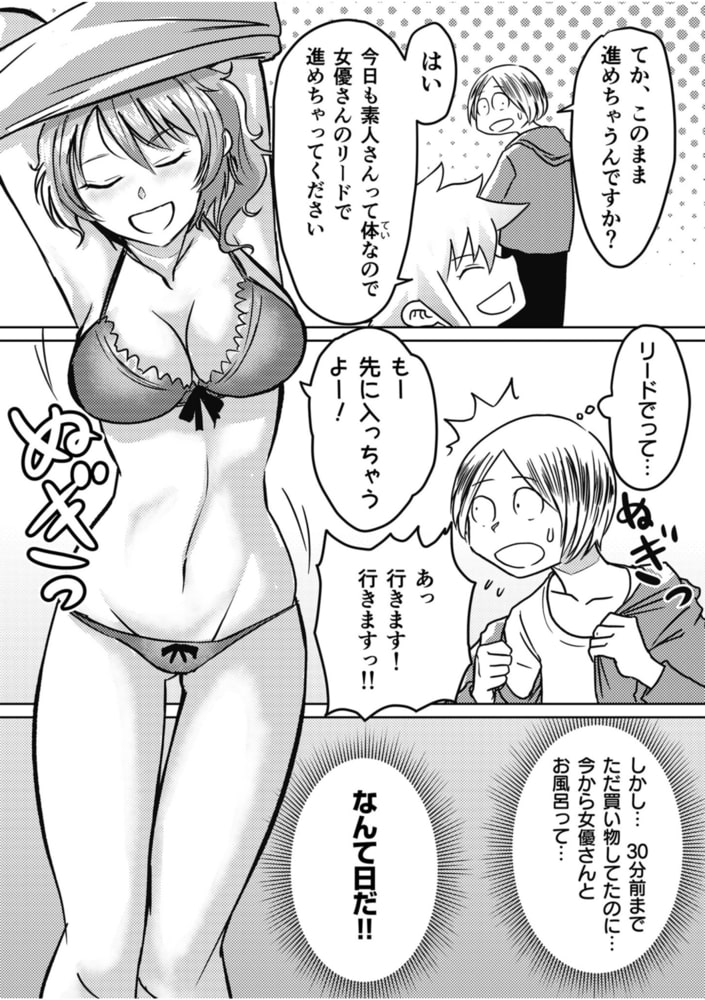 街角シロウト逆ナンパ 有音みか(1)【18禁】 街角シロウト逆ナンパ 有音みか(1)【18禁】