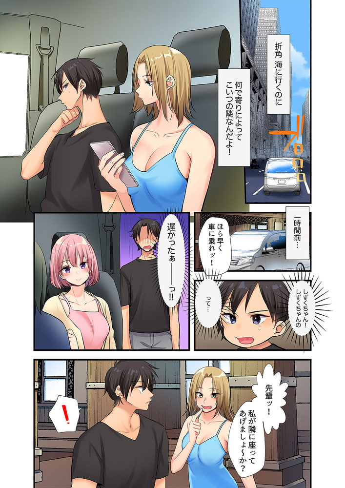 ギャルと押し入れ、密着ウザ絡みから…え、挿入!?~先輩の大きいから、イッちゃう!2 ギャルと押し入れ、密着ウザ絡みから…え、挿入!?~先輩の大きいから、イッちゃう!2