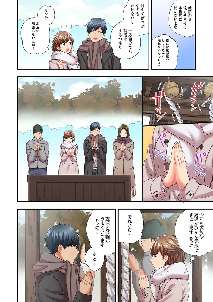 エアコンが壊れた真夏日、汗だくの幼馴染とSEXし続けたら…37 エアコンが壊れた真夏日、汗だくの幼馴染とSEXし続けたら…37