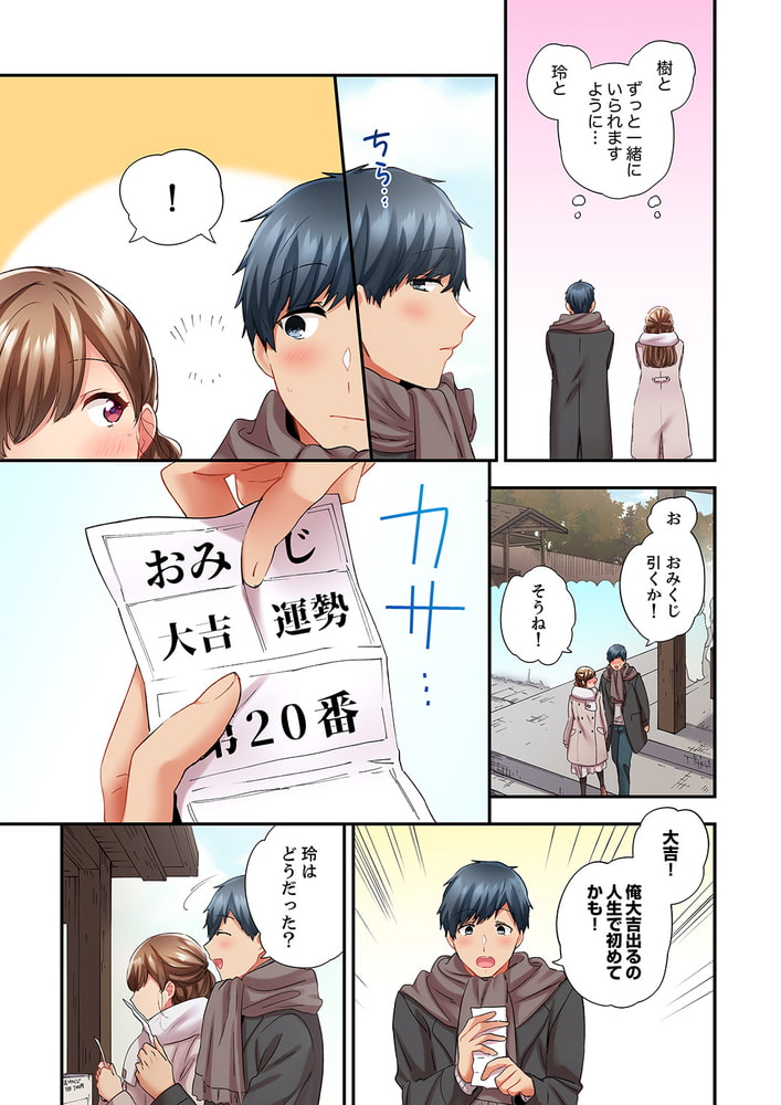エアコンが壊れた真夏日、汗だくの幼馴染とSEXし続けたら…37 エアコンが壊れた真夏日、汗だくの幼馴染とSEXし続けたら…37