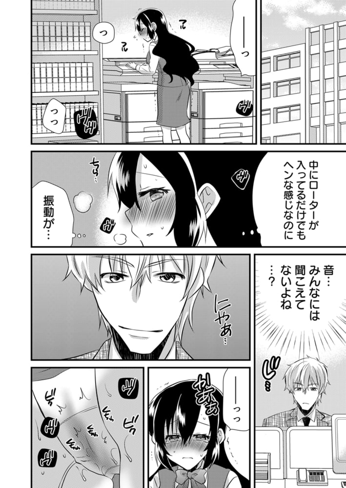 「バラされたくなきゃ…わかるよな?」元いじめられっ子OL、同級生にイかされる 5巻 「バラされたくなきゃ…わかるよな?」元いじめられっ子OL、同級生にイかされる 5巻