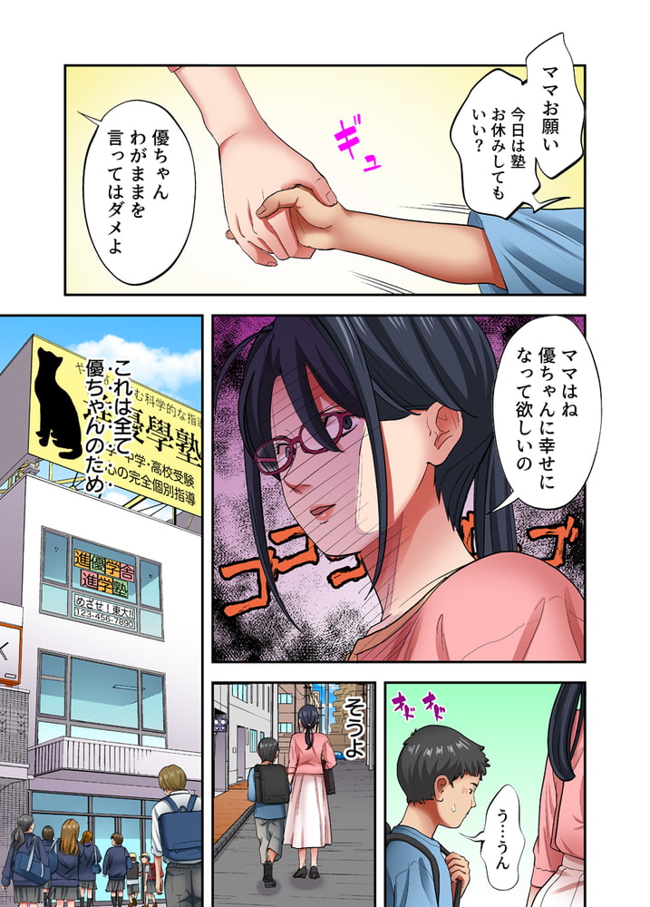 人妻専門!絶倫ジジィの敏感グリグリあん摩術~ナカのツボまで刺激しないでぇ!~(フルカラー) 27巻 人妻専門!絶倫ジジィの敏感グリグリあん摩術~ナカのツボまで刺激しないでぇ!~(フルカラー) 27巻