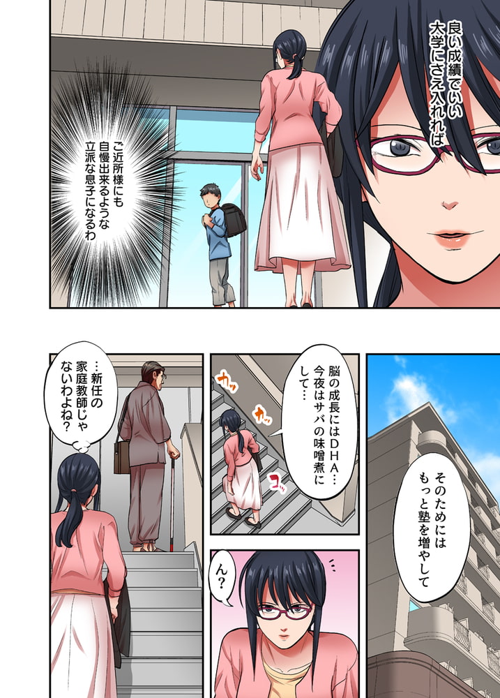 人妻専門!絶倫ジジィの敏感グリグリあん摩術~ナカのツボまで刺激しないでぇ!~(フルカラー) 27巻 人妻専門!絶倫ジジィの敏感グリグリあん摩術~ナカのツボまで刺激しないでぇ!~(フルカラー) 27巻