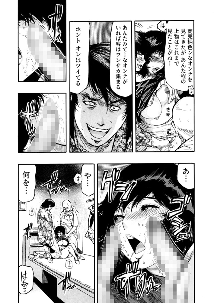 エロ過ぎる人妻 -三十路の人妻がオ●ニー好きじゃだめですか? 101巻 エロ過ぎる人妻 -三十路の人妻がオ●ニー好きじゃだめですか? 101巻