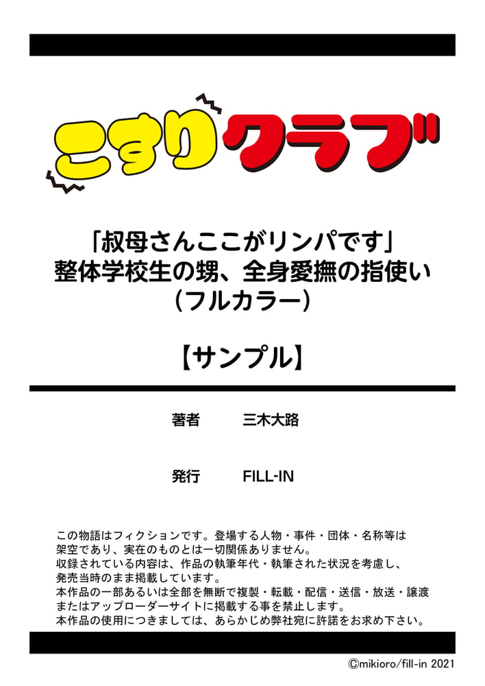 「叔母さんここがリンパです」整体学校生の甥、全身愛撫の指使い（フルカラー） 1巻のサンプル画像11