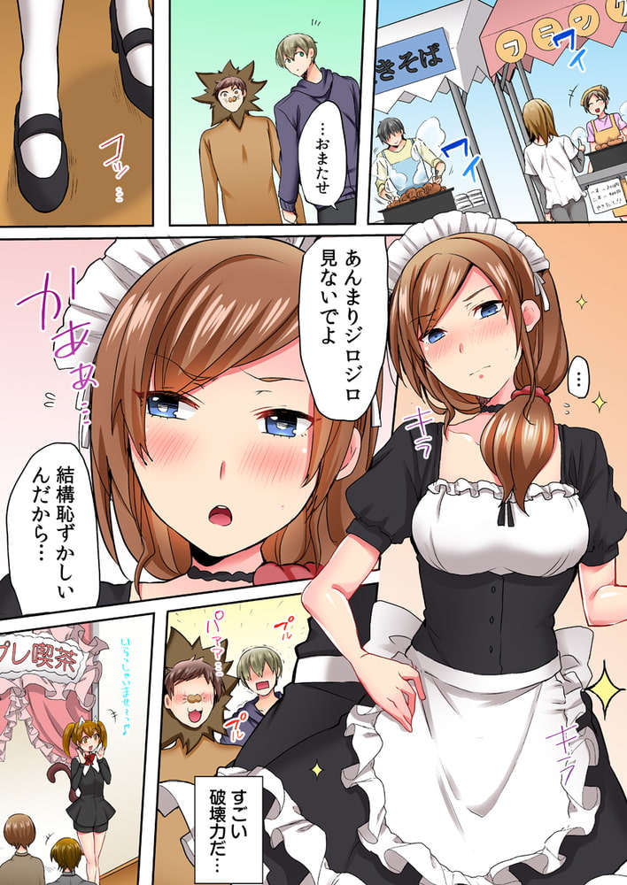 リモート会議はセックス禁止ッ…!!画面の外では本気イキ!(フルカラー)(7) リモート会議はセックス禁止ッ…!!画面の外では本気イキ!(フルカラー)(7)
