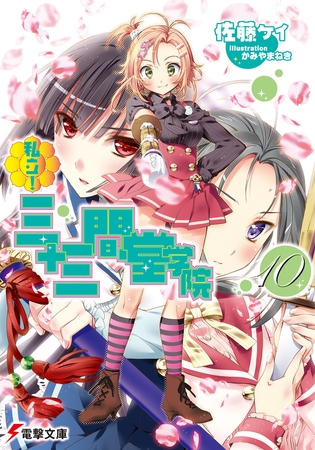 私立 三十三間堂学院 3 Kadokawa Dlsite Comipo