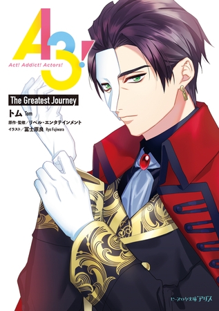 A3 The Greatest Journey Kadokawa Dlsite Comipo