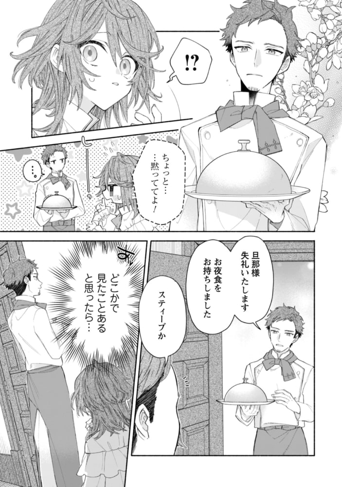 元悪役令嬢、巻き戻ったので王子様から逃亡しようと思います！ など