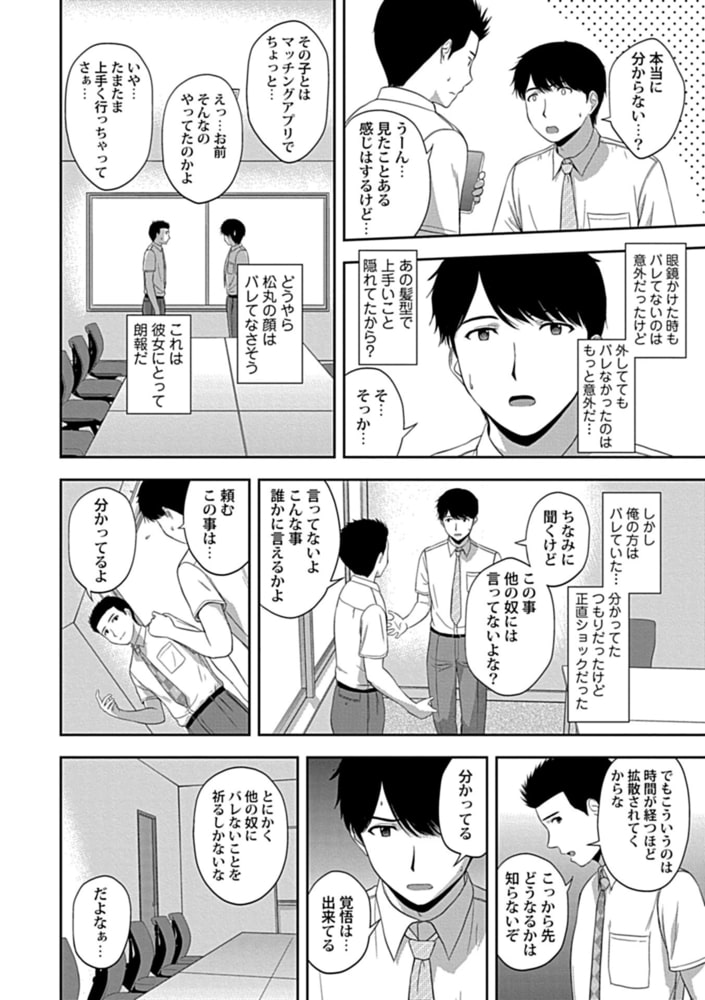 みんなの女神、いただきます4 みんなの女神、いただきます4