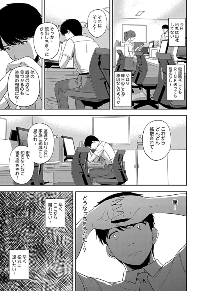 みんなの女神、いただきます4 みんなの女神、いただきます4