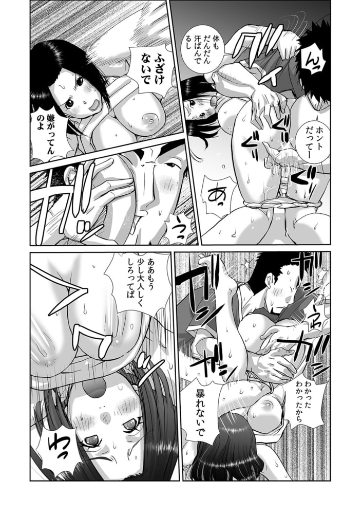 カノジョの親友と浮気しちゃいました~「温泉で汗流しませんか?」と誘われ…極太棒で突きまくって逆に汗だくになった件~(12) カノジョの親友と浮気しちゃいました~「温泉で汗流しませんか?」と誘われ…極太棒で突きまくって逆に汗だくになった件~(12)