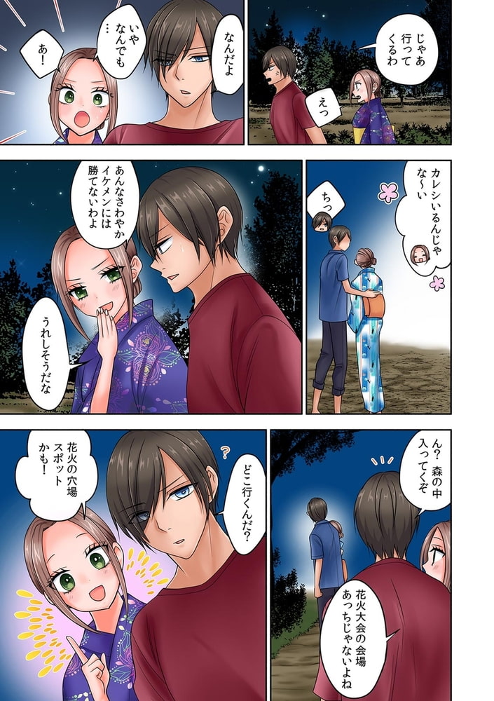 「ダメっ…また指でイカされちゃうっ!?」幼なじみの悶絶テクでイキ喘ぐ…絶倫セックス【フルカラー】(3) 「ダメっ…また指でイカされちゃうっ!?」幼なじみの悶絶テクでイキ喘ぐ…絶倫セックス【フルカラー】(3)
