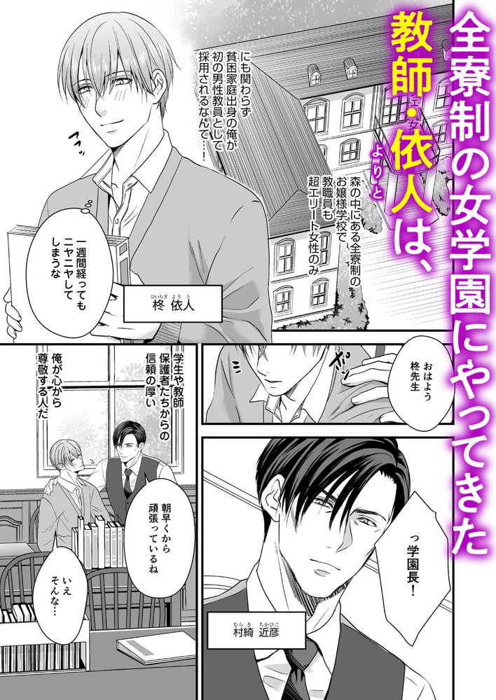 溺れる教淫～白濁に染まる放課後～【R18版】 画像1