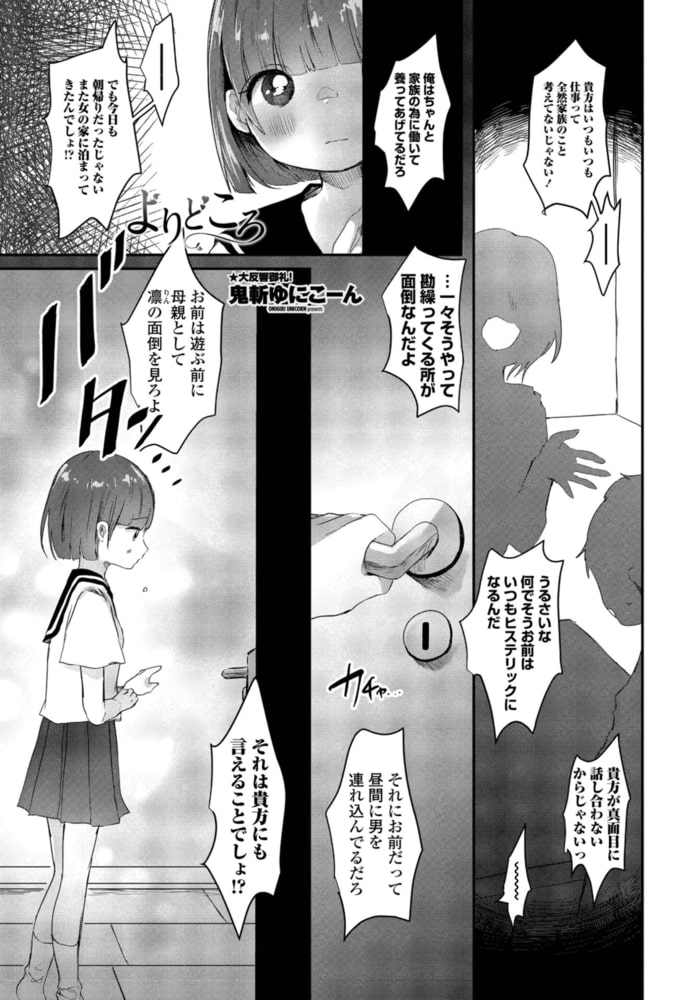 よりどころ よりどころ