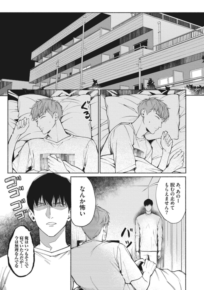 愛、see you act.2 サンプル3