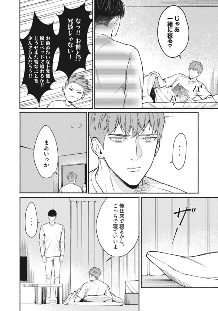 愛、see you act.2 サンプル4