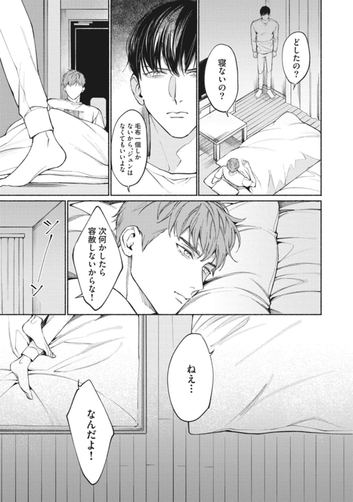 愛、see you act.2 サンプル5