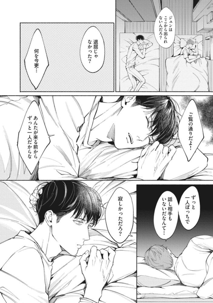 愛、see you act.2 サンプル6