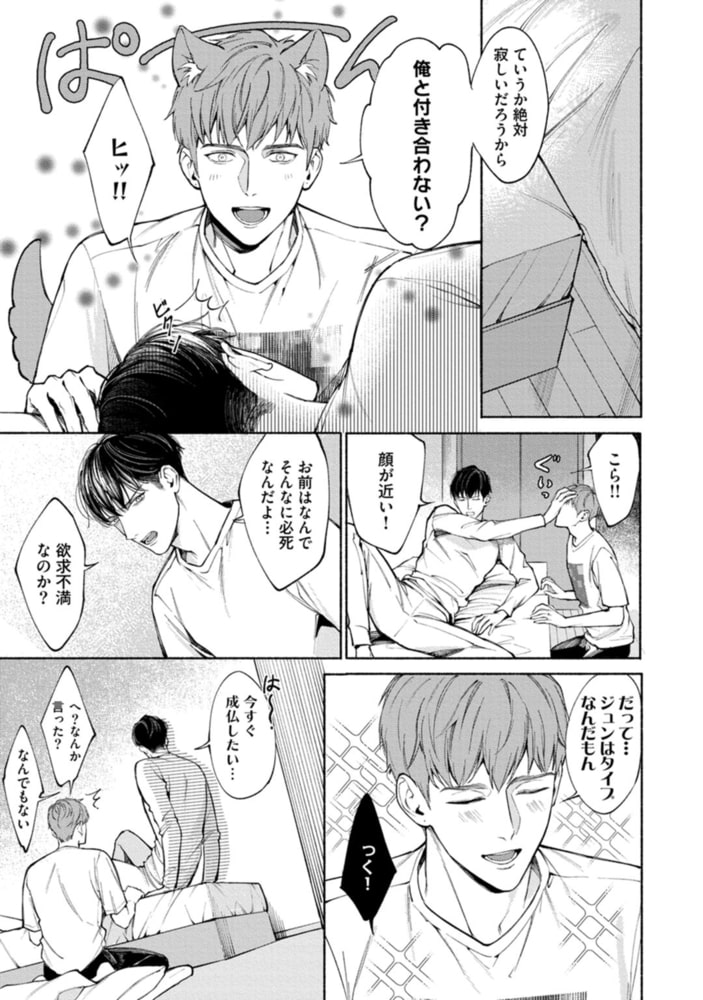 愛、see you act.2 サンプル7