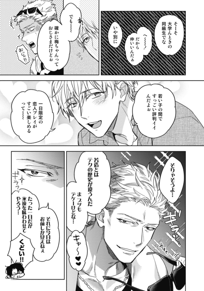 黄昏キュアインポータント サンプル11