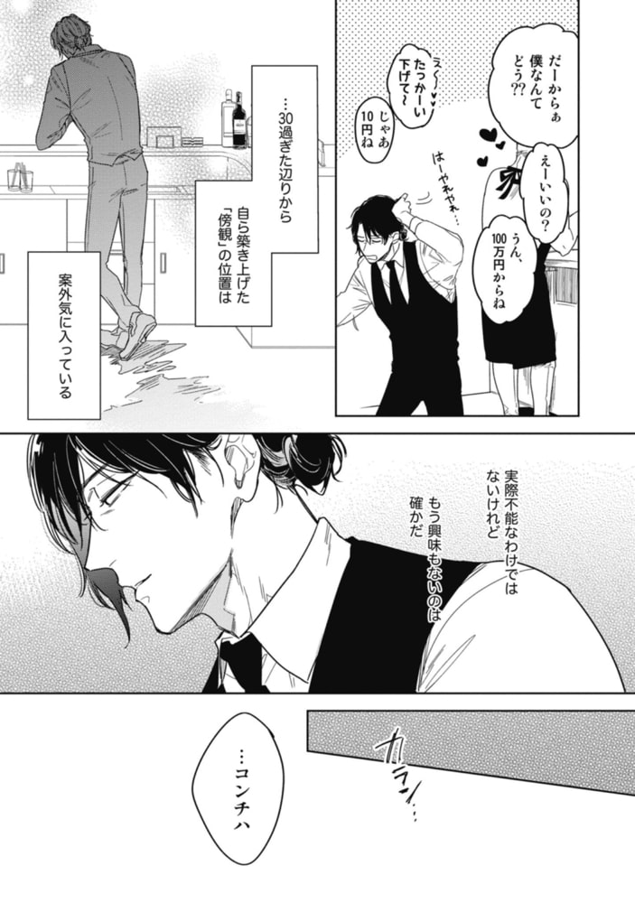 黄昏キュアインポータント サンプル9