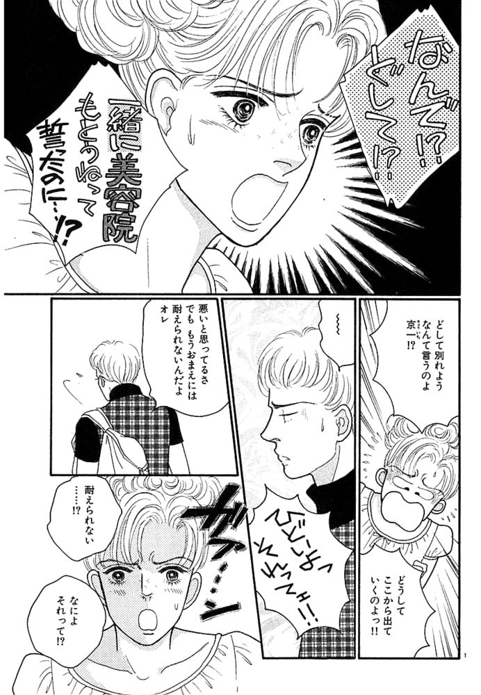 長浜幸子傑作選 2 ゴマブックス Dlsite Comipo