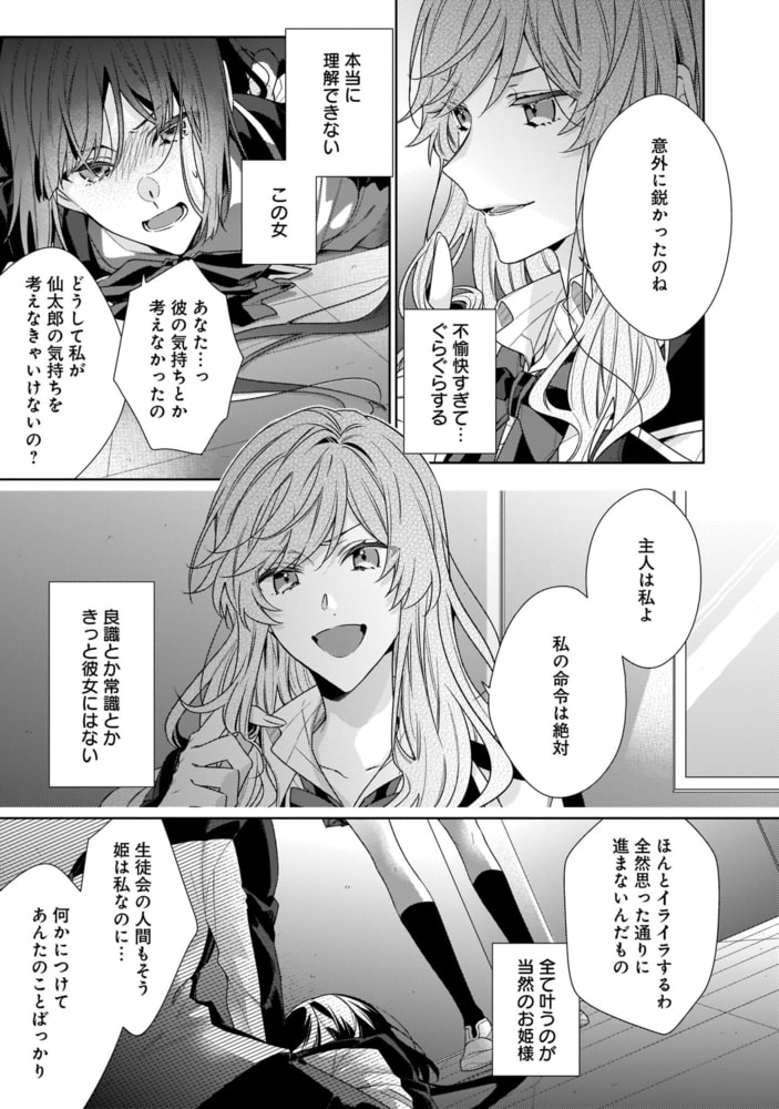 ワケあり生徒会 第13話 Kadokawa Dlsite Comipo