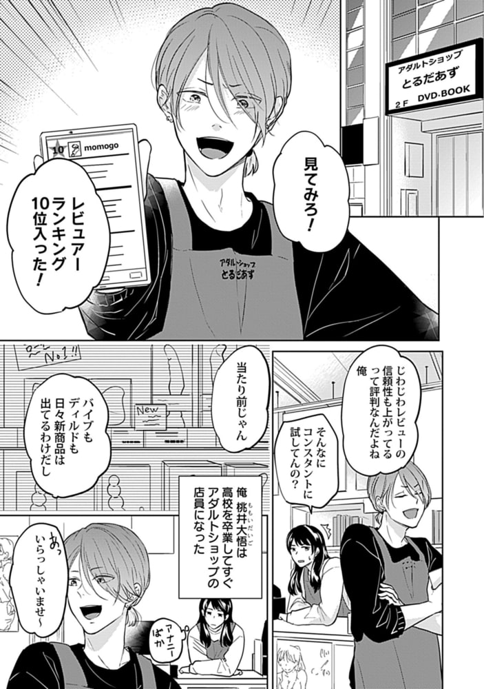 開発済みですがレクチャーは出来ません！【電子限定特典付き】 サンプル5