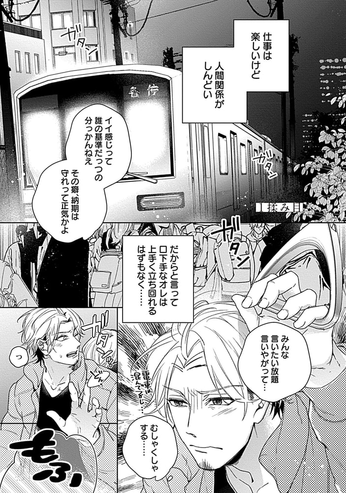 主任の雄っぱい、ふわふわしてもいいですか【電子限定特典付き】 サンプル3