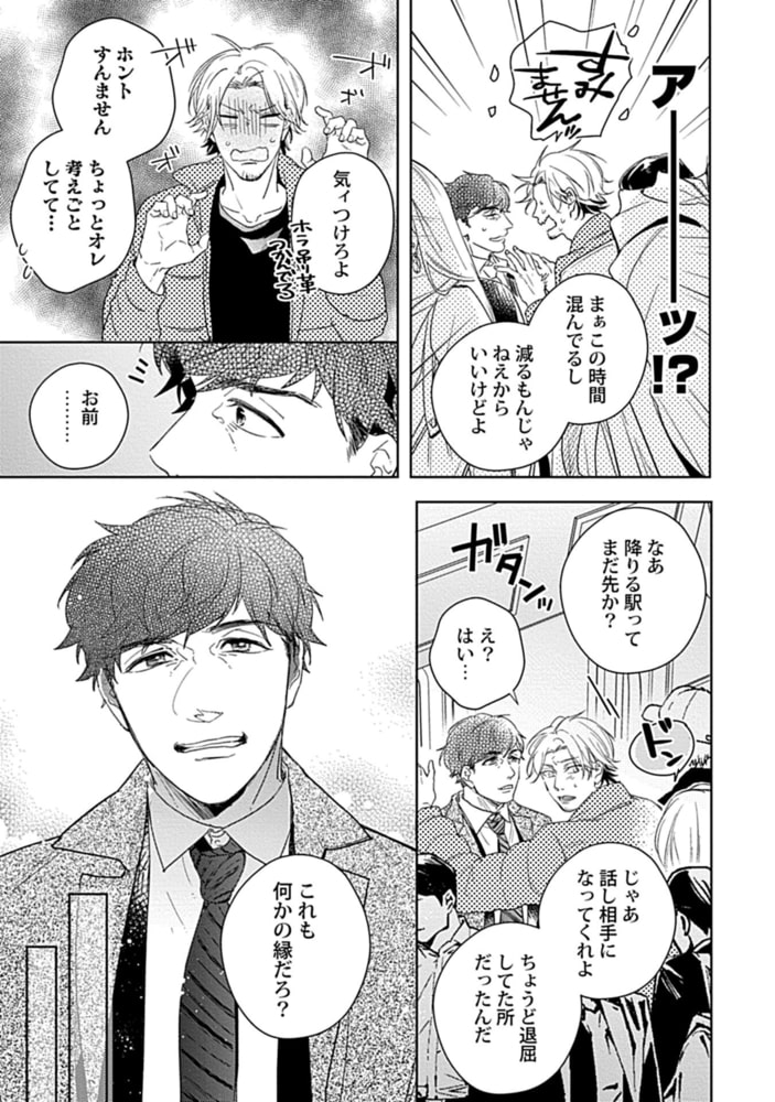 主任の雄っぱい、ふわふわしてもいいですか【電子限定特典付き】 サンプル5
