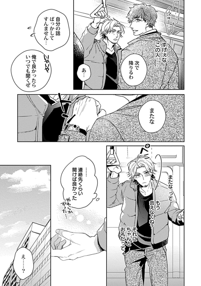 主任の雄っぱい、ふわふわしてもいいですか【電子限定特典付き】 サンプル7