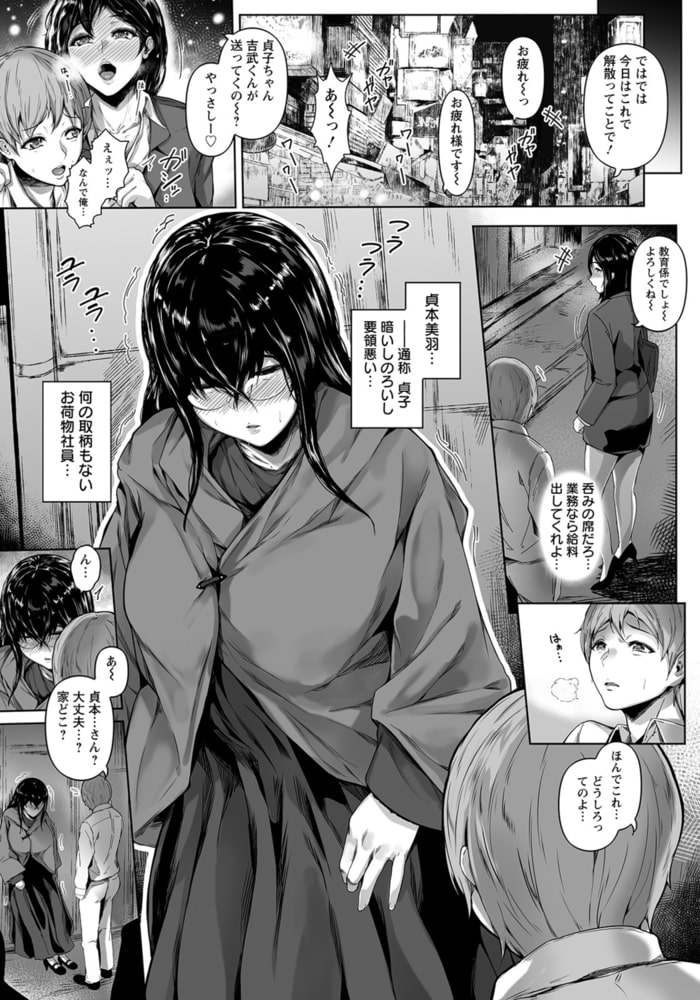スケベの天才 【単話】 スケベの天才 【単話】
