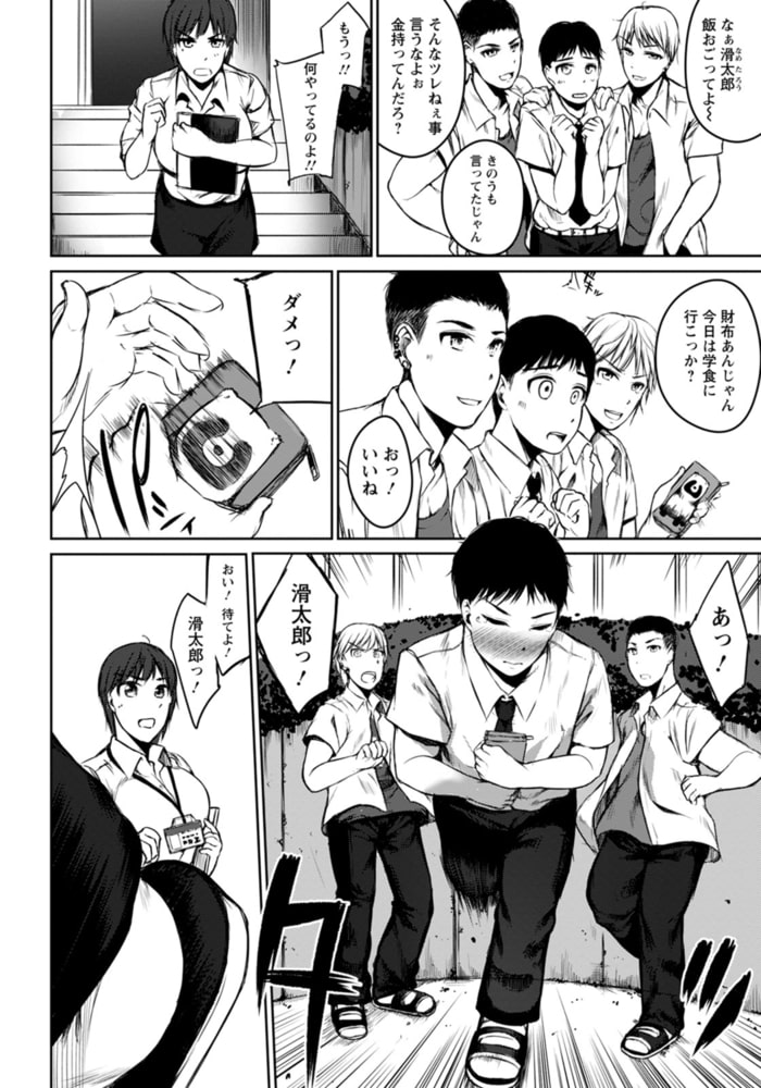 身体で教えて!薫先生っ! 【単話】 身体で教えて!薫先生っ! 【単話】