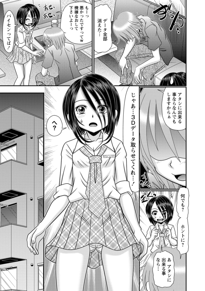 根岸とパイセン