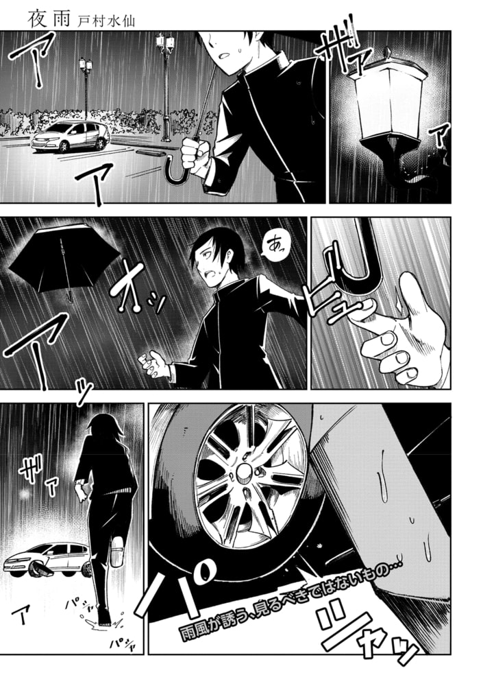 夜雨