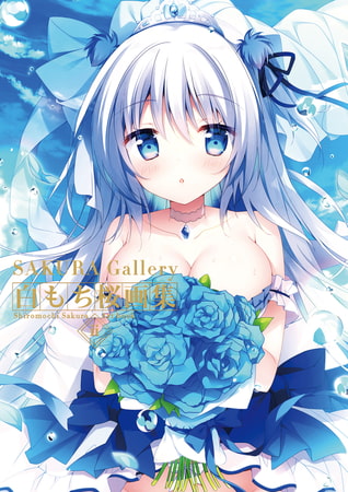 SAKURA Gallery　白もち桜画集II [KADOKAWA]