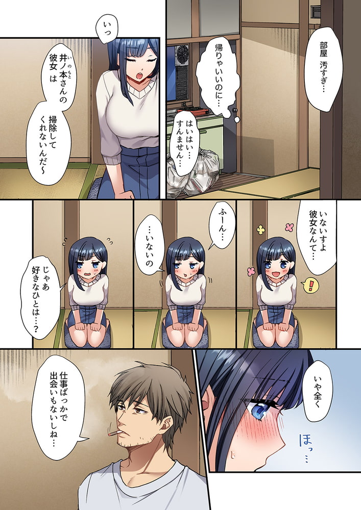 俺を欲情させた責任、取ってくれる?~オジさんのわからせSEX1 俺を欲情させた責任、取ってくれる?~オジさんのわからせSEX1