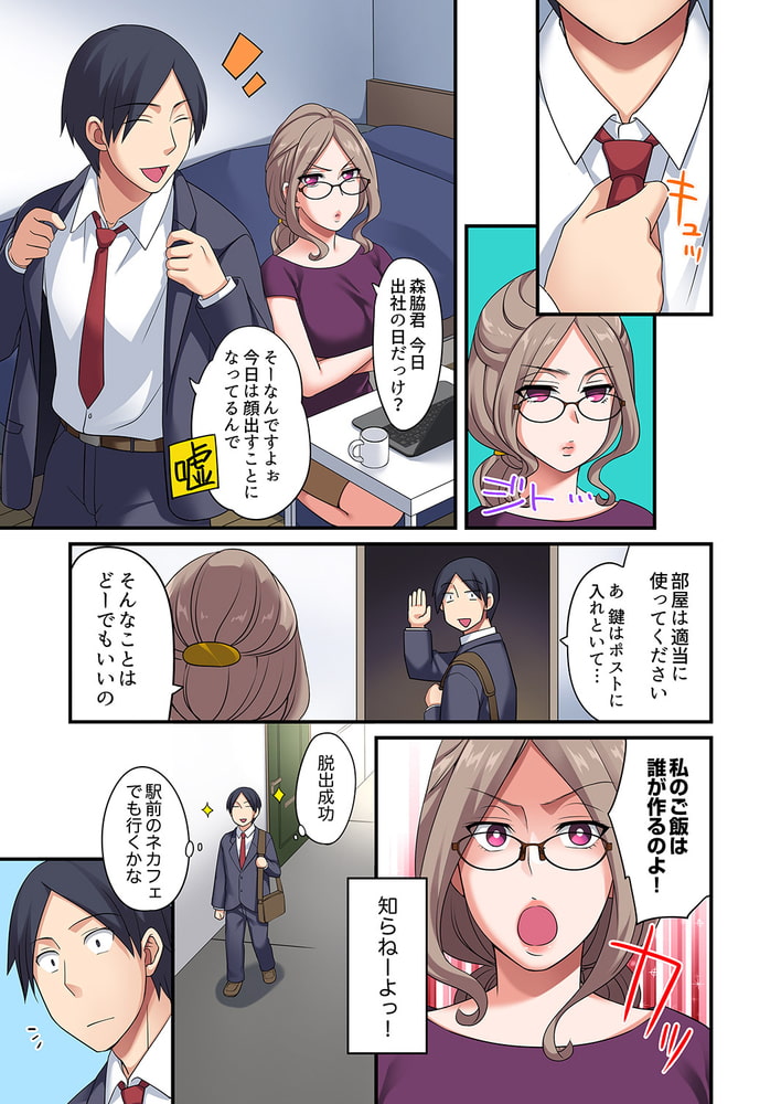 家出中に本気のびしょ濡れSEX～ゴムが無くなるまで、雨宿りしてていい?5のサンプル画像3