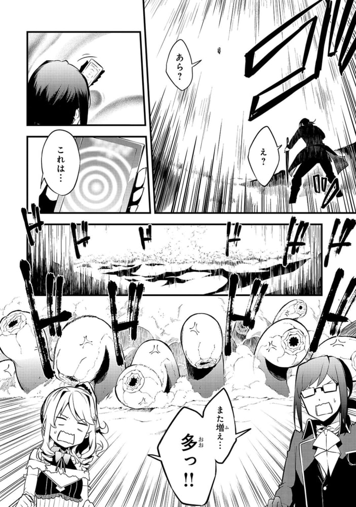 ありふれた職業で世界最強 零 3 オーバーラップ Dlsite Comipo