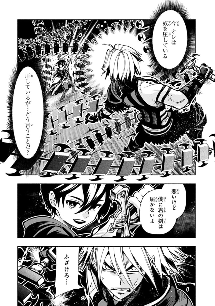 生まれ変わった 剣聖 は楽をしたい 2 オーバーラップ Dlsite Comipo